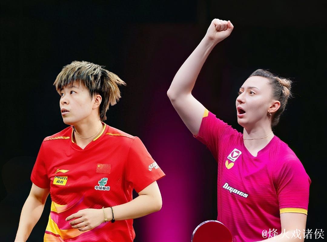 WTT多哈冠军赛：王艺迪3-1波尔卡诺娃 晋级女单八强