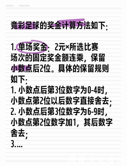 揭秘世界杯外围投注技巧与策略大全 揭秘世界杯外围投注技巧与策略大全