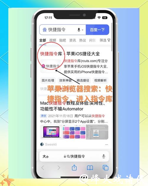 苹果手机便捷方式参与世界杯投注攻略